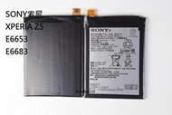 適用於SONY EXPRIA Z5電池E6653 E6683.G.手機電池