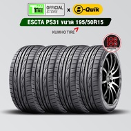 ยางรถยนต์ KUMHO ESCTA PS31 195/50R15 (4 เส้น) มีรับประกัน / จัดส่งฟรี / ติดตั้งที่ บี-ควิก มีค่าบริก