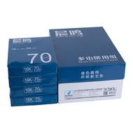 Chenming 16K8k Copy Paper Whole Box 8 Packs 70g Printing White Paper Wood Pulp Paper Office Paper