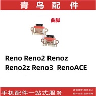 適用OPPO Reno Reno2 Renoz Reno2z Reno3 RenoACE 尾插 充電接口