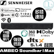 AMBEO Soundbar Max