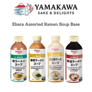 [Ebara] E-Basic Soup Base [Chicken Paitan | Shio (Scallop) | Tonkotsu (Pork) | Shoyu (Soy Sauce)]