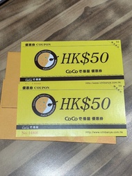 CoCo壹番屋 $50×2