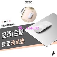 筆記型電腦 桌上型電腦 筆電 Macbook 滑鼠墊 鋁合金 金屬 皮革 雙面可用 鑽石切邊 電競 20cm 電競