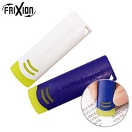 [Lunlun Stationery] PILOT PILOT Magic Eraser Pen Eraser Friction Pen Eraser Pen Magic Eraser FriXion