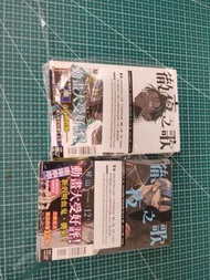 徹夜之歌11、12(無特典）