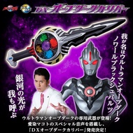 Premium Bandai Ultraman R/B DX ORB DARK CALIBUR
