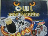 [建興晶鎖店]OWL 貓頭鷹手榴彈碟煞鎖 ~重機專用款500cc以上