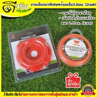 (Extra Thick Tendon Plate + 12 Meter Line) Grass Cutting Line Set With 3.0 Mm Line. 12 Meters Check 