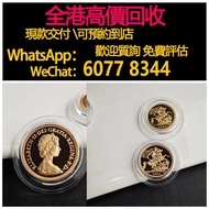 免費估價 全港澳上門：1984年 英國女王馬劍金幣 22K金，金幣， 銀幣，1安士 盎司 oz，紀念幣，套裝金銀幣，紀念金幣，生肖金幣，鉑金幣，熊貓金銀幣，英女王金幣1/2安士，97年回歸金幣，建國3