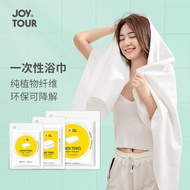 Disposable compression towel Bath Towel plus-Sized Thickened=Portable Disposable Cleaning Towel=