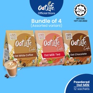 [Bundle of 4] OatLife Cafe Series Powdered Oat Milk Assorted Variant 12sachets x 27g/28g/31g