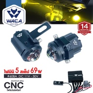 Express Delivery WACA Model 608 Mini Cnc Set 5 Steps 69W LED Spotlight DC11-30V Light Motorcycle