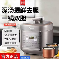 Midea/Midea MY-C555 Electric Pressure Cooker Household Deep Soup Electric Pressure Cooker Rice Cooke