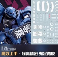 【魯巴夢想飛船】LNX HG 1/144 機動戰士 鋼彈 GquuuuuuX ux 吉誇庫斯 軍警 警察 薩克 水貼