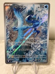 PTCG 日版 急凍鳥 Articuno AR SV9 102/100