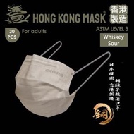 HONG KONG MASK - Copper Ions 系列 - Whiskey Sour (亞麻米色) 配淺灰色舒適耳繩 PFE BFE VFE ≥99 (30片裝) [香港製造拋棄式醫用銅離子殺菌ASTM L3成人口罩]