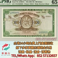 1961-70年渣打銀行100元大綠鑰匙  舊港幣 港紙，舊紙幣 銀紙，香港有利銀行，香港上海匯豐銀行，香港渣打銀行，印度新金山中國渣打銀行，英商香港上海匯豐銀行，舊硬幣，舊銀仔，舊金銀幣，老銀元，連