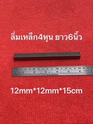 ลิ่มเหล็ก 2หุน 2หุนครึ่ง 3หุน 4หุน 6หุน ลิ่มมู่เล่ย์ ลิ่มรถไถ ลิ่ม สลัก ลิ่มโรงสี อะไหล่ สำหรับ มอเต