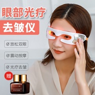 [1244 People Praise] Eye Bag Massager Massage Eye Mask Eye Protector Eye Massager Eye Massager Fatig