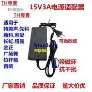 TH專賣® 特美聲飛揚拉桿音響充電器專用15V3A 2A通用電源適配器15v1A