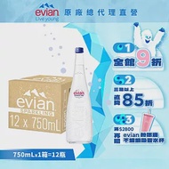 【evian依雲】氣泡天然礦泉750ml(12入/glass)