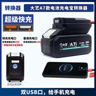 Suitable for Dayi A7 Treasure Converter A6 Work Light Adapter Accessories