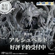 [現貨] 魔物獵人 Monster Hunter wild 魔物獵人 荒野 鎖刃龍 CFB Creators Model