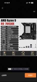 AMD Ryzen 9 R9 7945HX ITX 主機板
