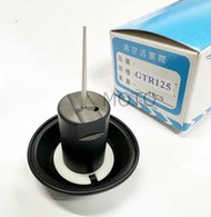 《MOTO車》OKO 化油器 負壓膜 GTR 125