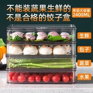 Dumpling Box Kitchen Refrigerator Crisper Multi-Layer Quick-Frozen Dumpling Storage Box Household Tray Egg Box Dumpling Box 8TC4