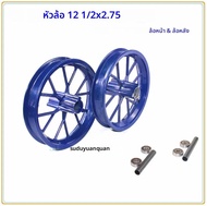 12.5x2.75 ด้านหน้าด้านหลัง 12 1/2x2.75 ล้อ hub ใช้ยางสําหรับ Dirt Bike MX350 MX400 43CC 47CC 49CC Mi