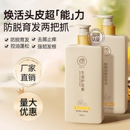 Ruyi Ginger Anti-Hair Loss Shampoo Official Shampoo Shampoo Private Region
