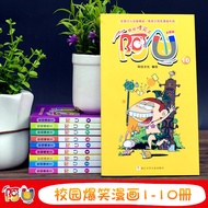 Au Comic Book Complete Works Genuine 1-10 Volumes Children's Comic Book Au Comic Book Thickened Vers