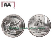 1990年中國第十一屆亞運會紀念幣 運動會紀念幣#錢幣#紙幣#紀念幣