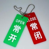 開關狀態 吊牌指示標牌 壓克力管道標識 掛牌 機械設備運行 閥門開閉 標示提示牌雙面印字 調整狀態顯示牌定做