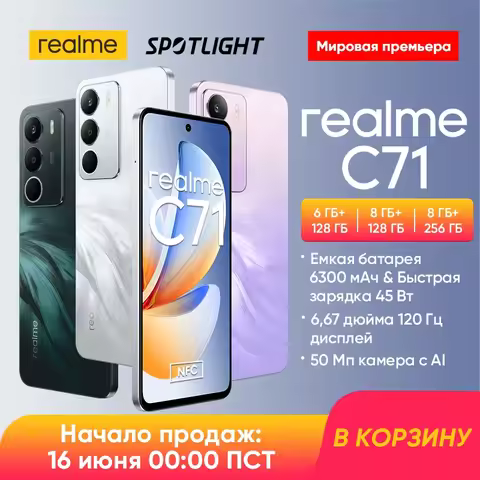 [Russian Version] realme C71 Smartphone 6300mAh Battery 45W Charge 6.67" 120Hz Display 50MP Camera U