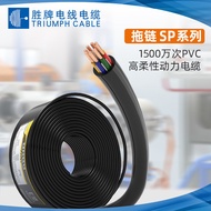 Ready Stock High Soft Drag Chain Line 480-2464 * 24AWG * 2 Core Automation Equipment Power Cord Oil 
