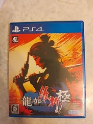 人中之龍維新極(日文版)PS4&amp;5