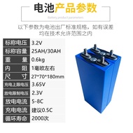 ((New Store Promotion) Brand New Lithium Iron Phosphate 3.2v25ah30ah Lithium Iron Phosphate Battery 