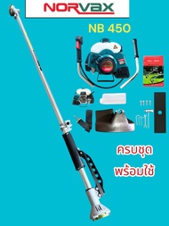 เครื่องตัดหญ้า2จังหวะ novak NB 450แรงสุดๆ ลูกสูบใหญ่ทนทาน