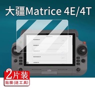 [Ready Stock] Suitable for DJI DJI Matrice4E Tempered Film T55 Longitude 4td/4T Remote Control Film 