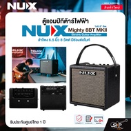 ตู้แอมป์กีต้าร์ไฟฟ้า ลำโพง 6.5 นิ้ว 8 วัตต์ มีช่องต่อไมค์ Electric Guitar Amplifier NUX Mighty 8BT M