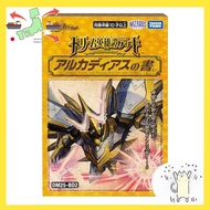 [Japanese Version] TAKARA TOMY Duel Masters TCG DM25-BD2 Dream Hero Tan Deck - Book of Arcadias [Dir