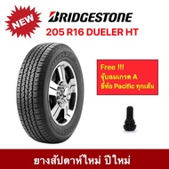 Bridgestone 205 R16 DUELER H/T บริดจสโตน ยางถอดรถป้ายแดง ปี 2023 ** รบกวนติดต่อร้านก่อนสั่งครับ