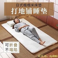 榻床墊子凝膠記憶棉床墊軟墊單人薄款床褥海綿床墊可折疊定