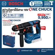 Bosch - GBH 18V-18X สว่านโรตารี่ไร้สายระบบ ONECHUCK (06119271J0)