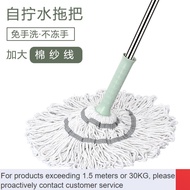 LP-8 Special🆑Self-Tightening Mop Lazy Mop Squeeze Rotating Mop Microfiber Mop Hand Wash-Free Cotton Yarn Mop Household H