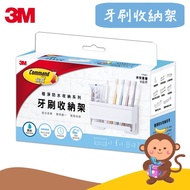 [Danny Monkey Shopping Network] 3M Toothbrush Storage Rack 17721 Extremely Clean Waterproof Nail-Fre