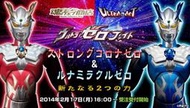 免運費-全新ULTRA-ACT 強日 奇月 傑洛 賽羅 ZERO 超人力霸王 奧特曼 ultraman